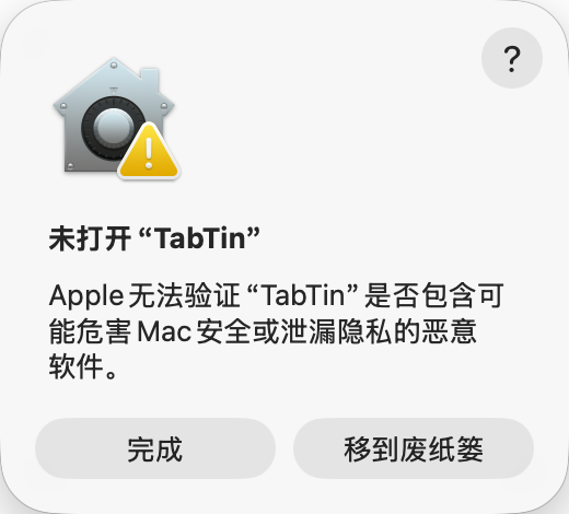Mac 首次打开 TabTin 后点击完成