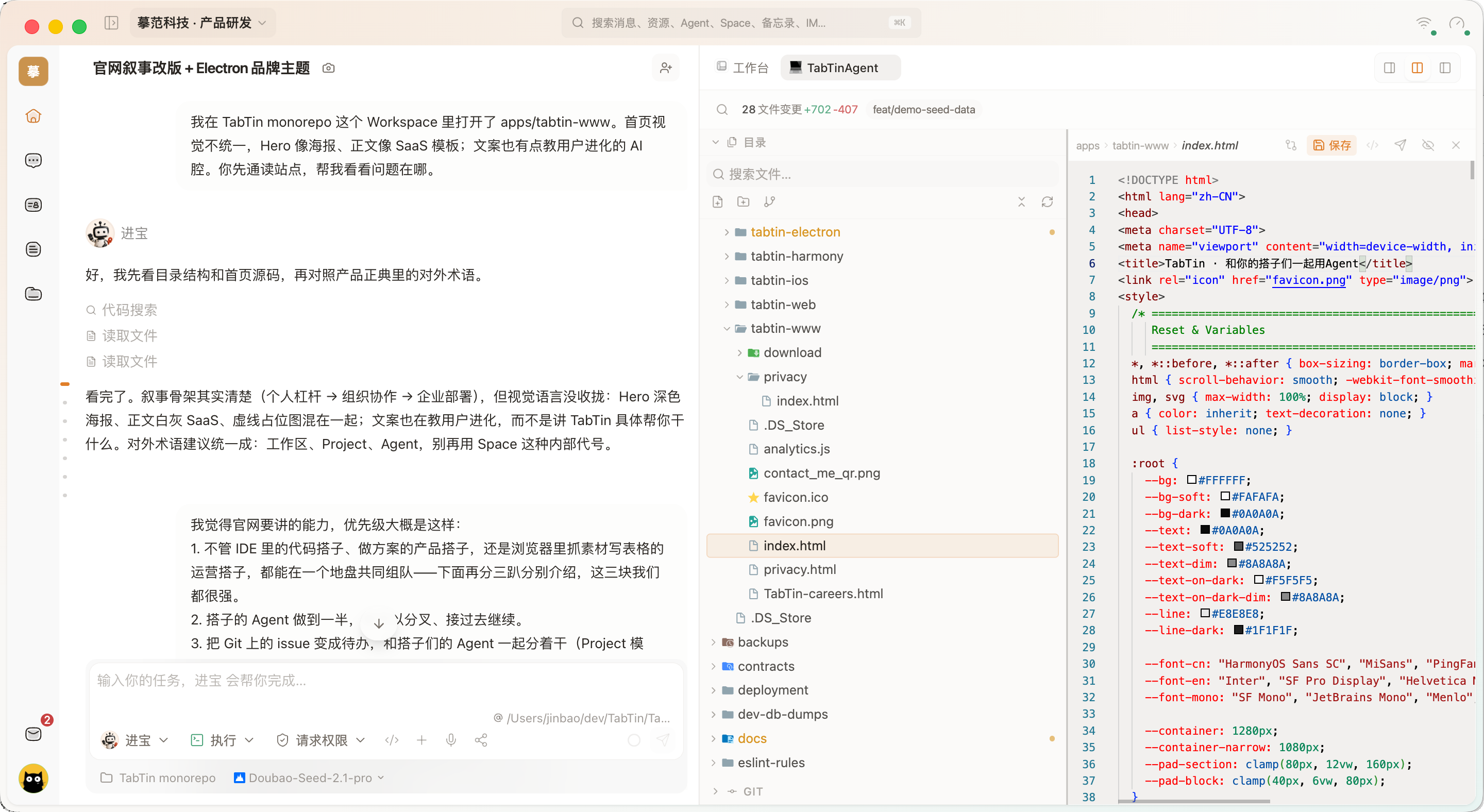代码搭子 · 终端与 IDE 结对改代码