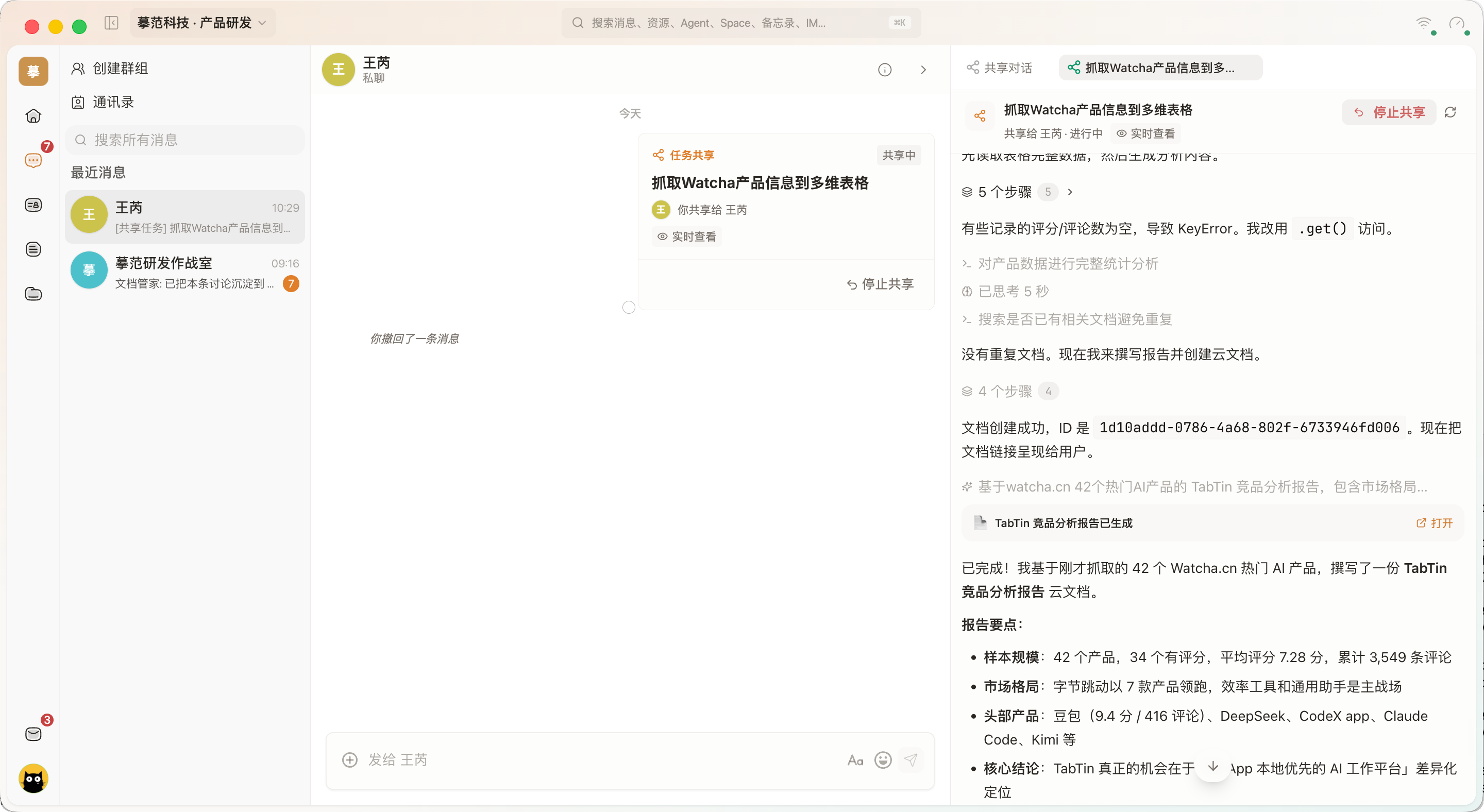 协作 · 分叉与交接