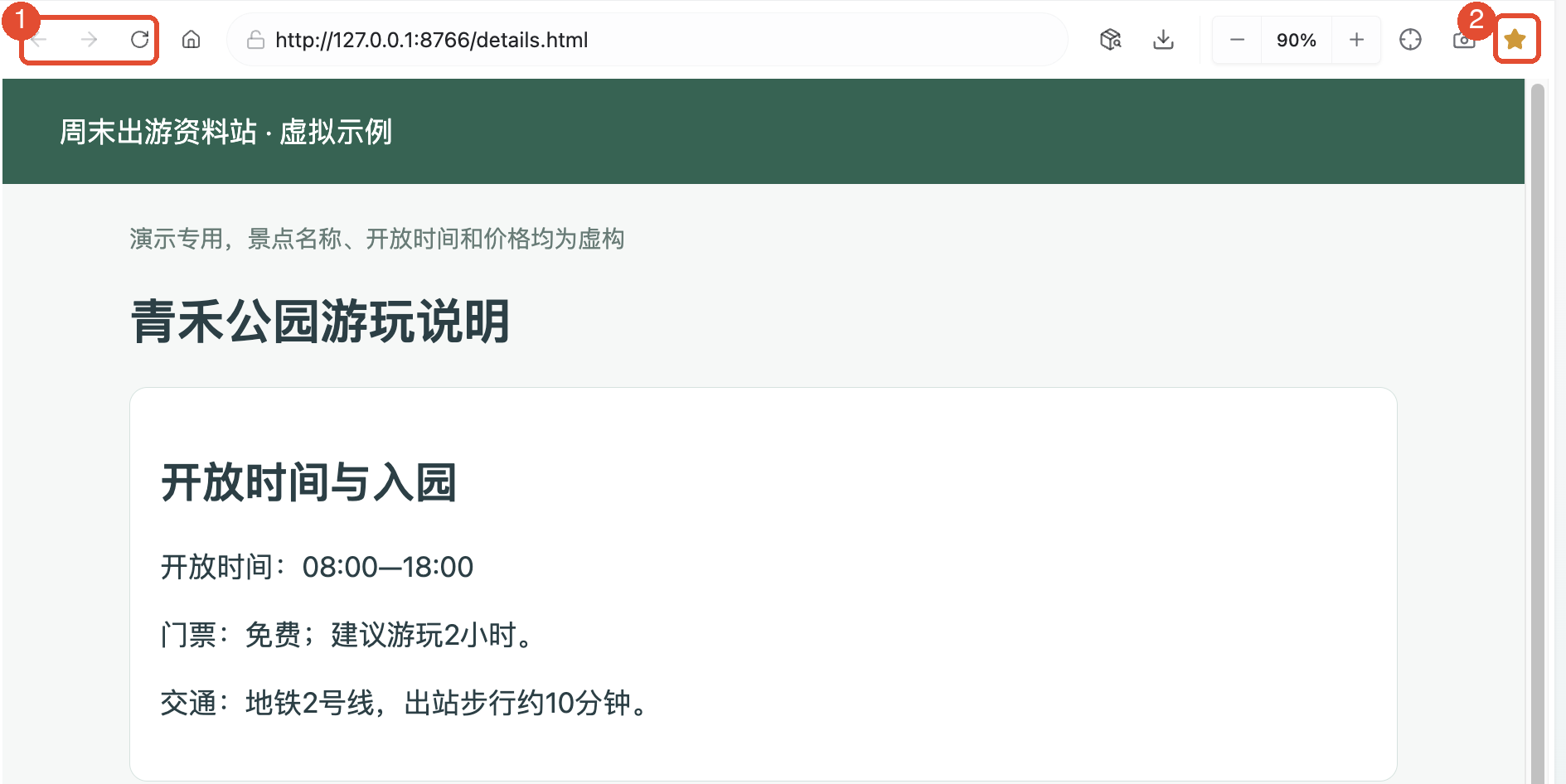①后退、前进、刷新;②收藏当前网页。