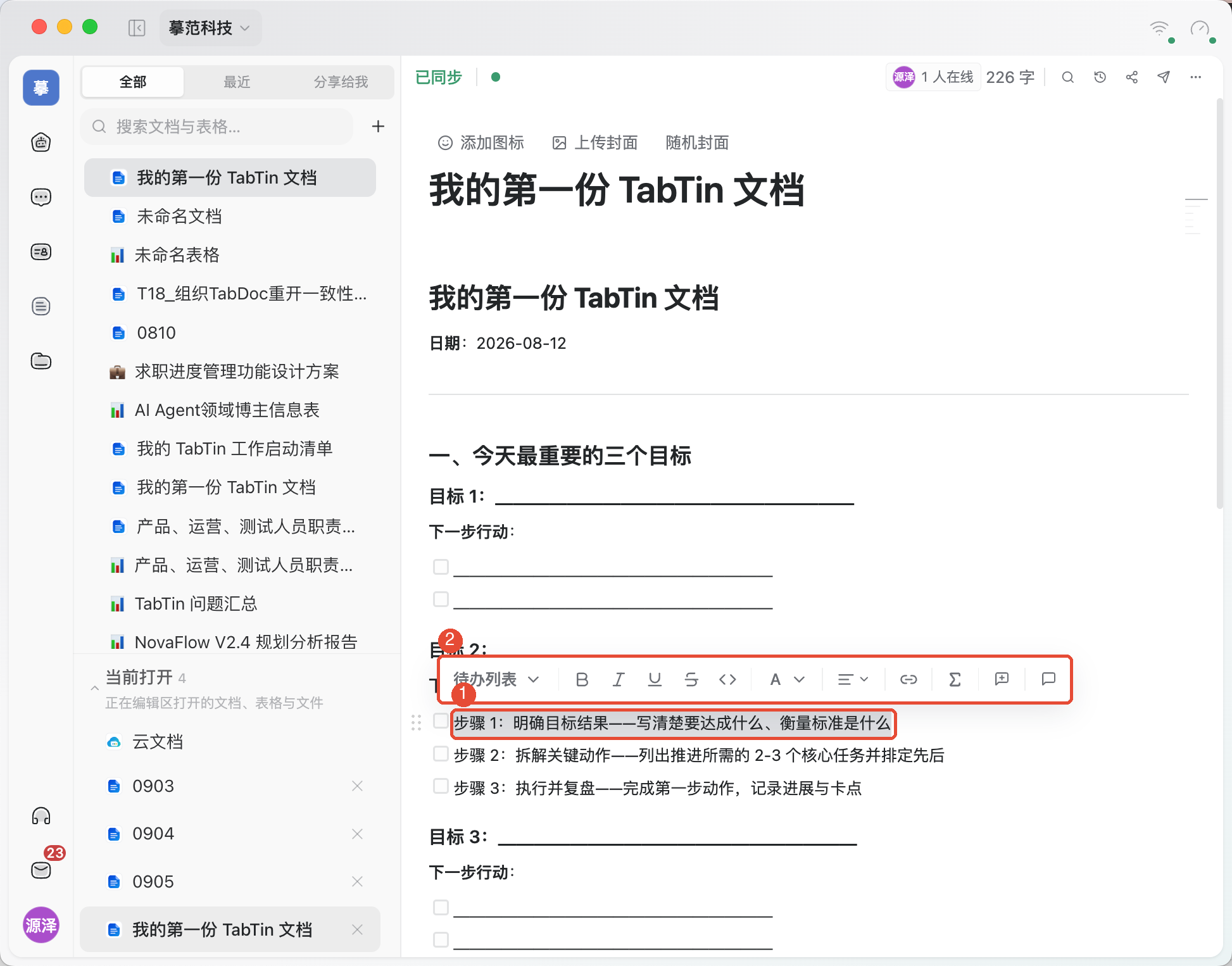 ①选中要调整的文字;②在浮动工具栏中选择格式。