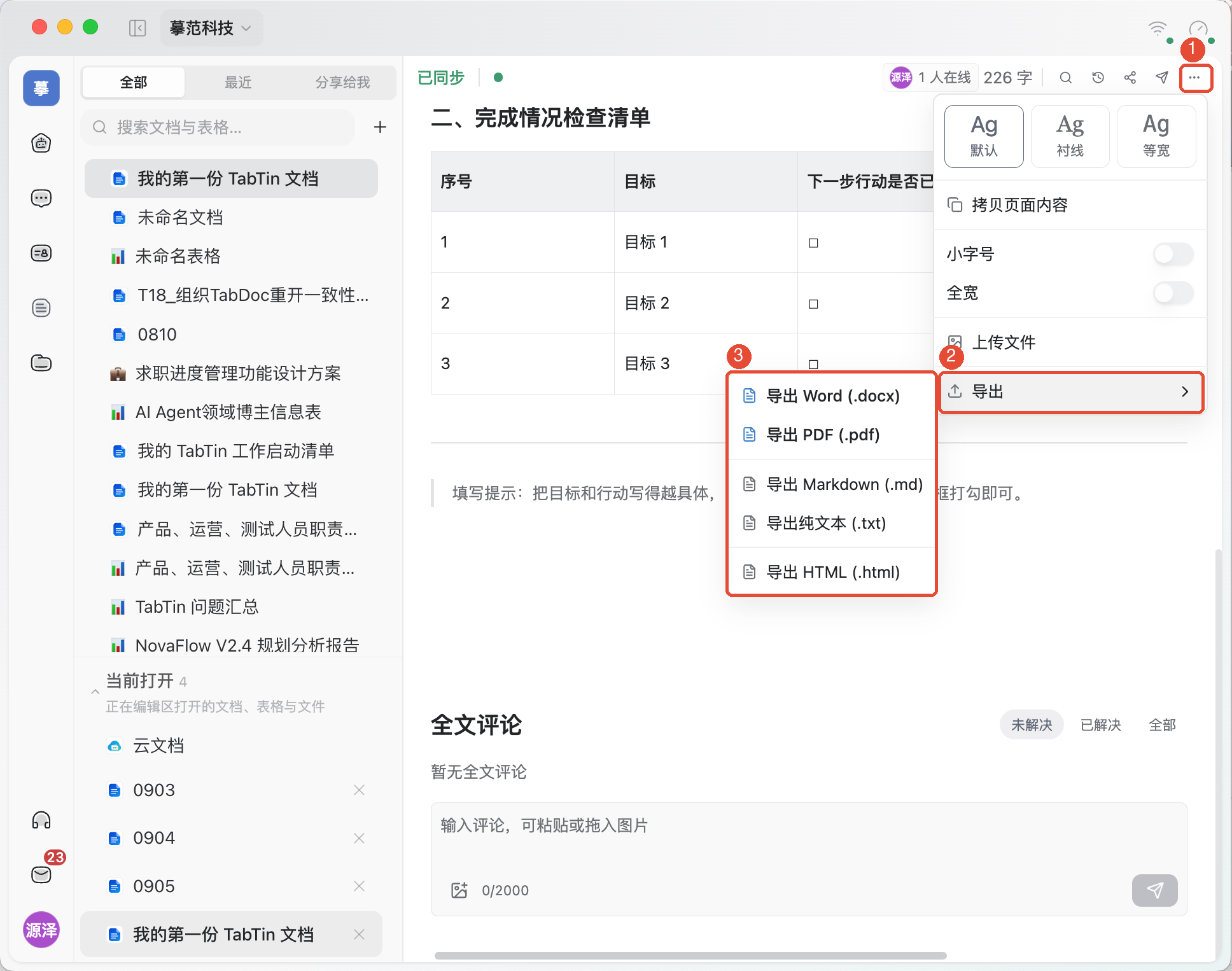 ①打开右上角更多菜单;②选择导出;③选择需要的文件格式。