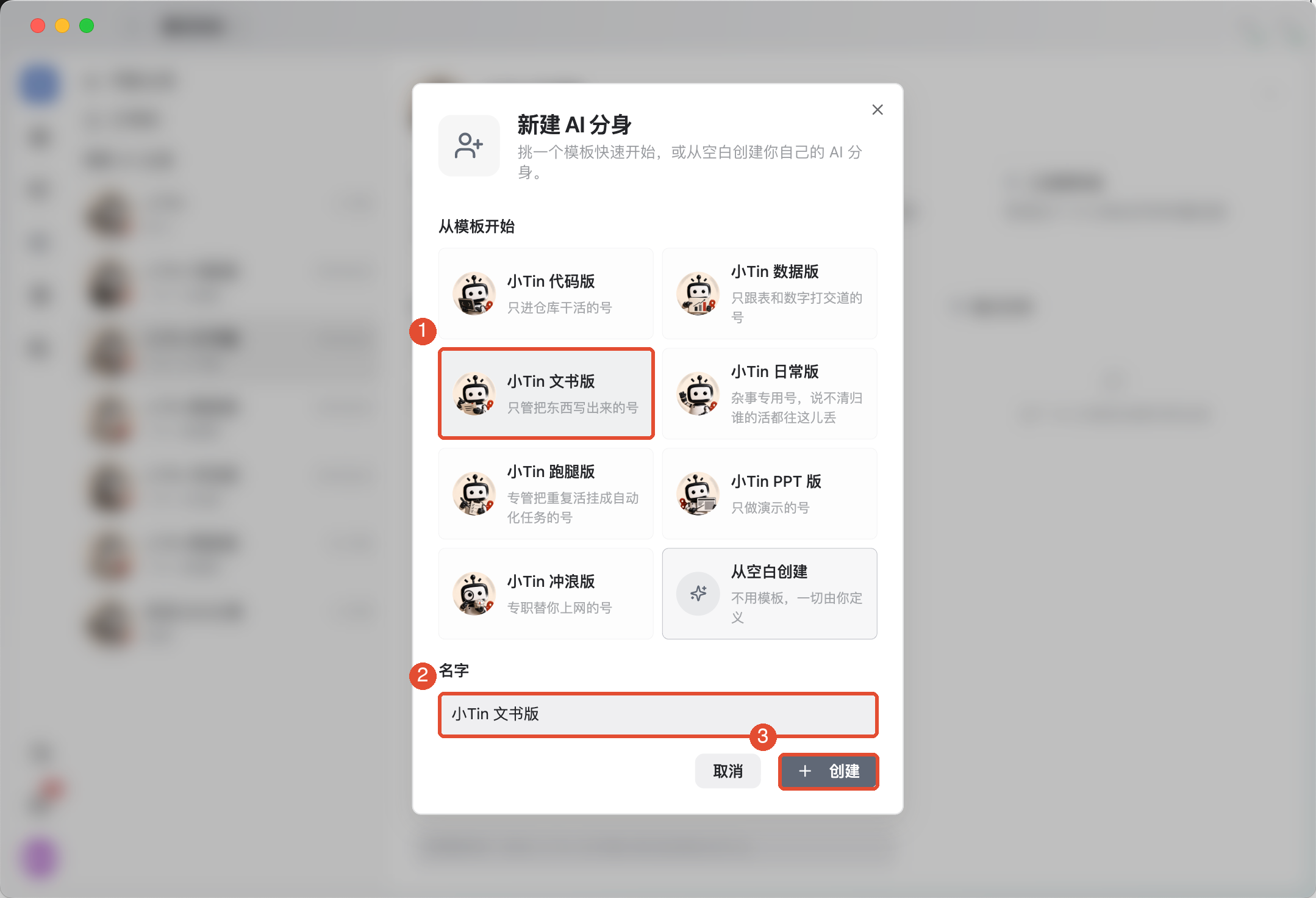 ①选择模板;②填写名称;③点击创建。模板提供初始配置,后续可以调整。