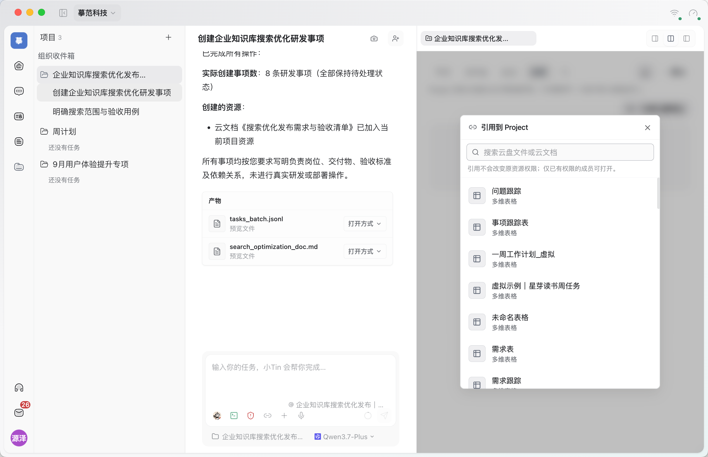 引用云盘资源:搜索并选择本项目的需求文档。