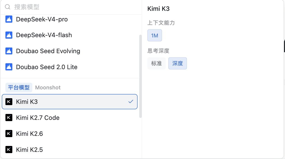 Kimi K3 的上下文窗口和思考深度