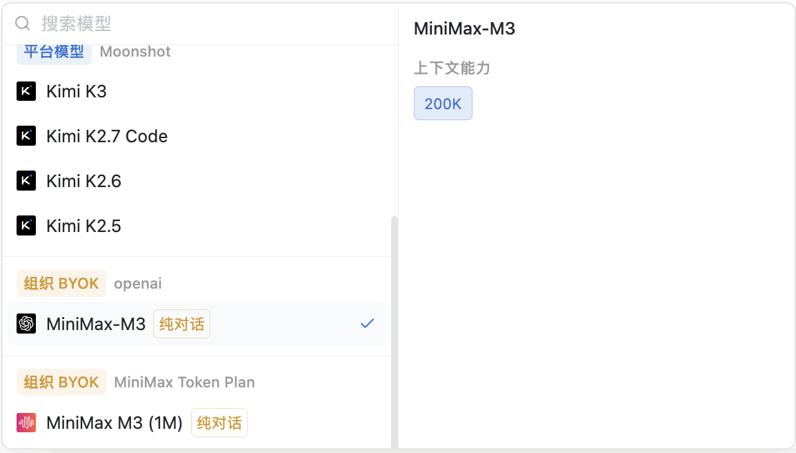 MiniMax 纯对话模型的标记